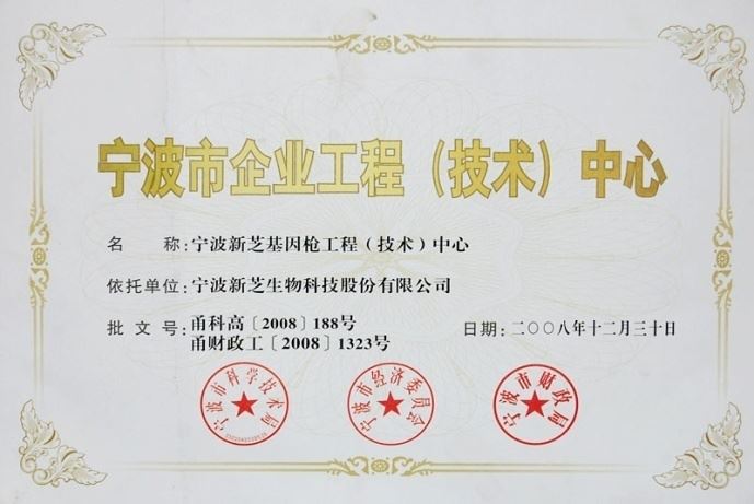 基因枪工程技术中心 基因枪工程技术中心